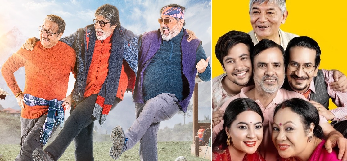 uuchai and mahapurus